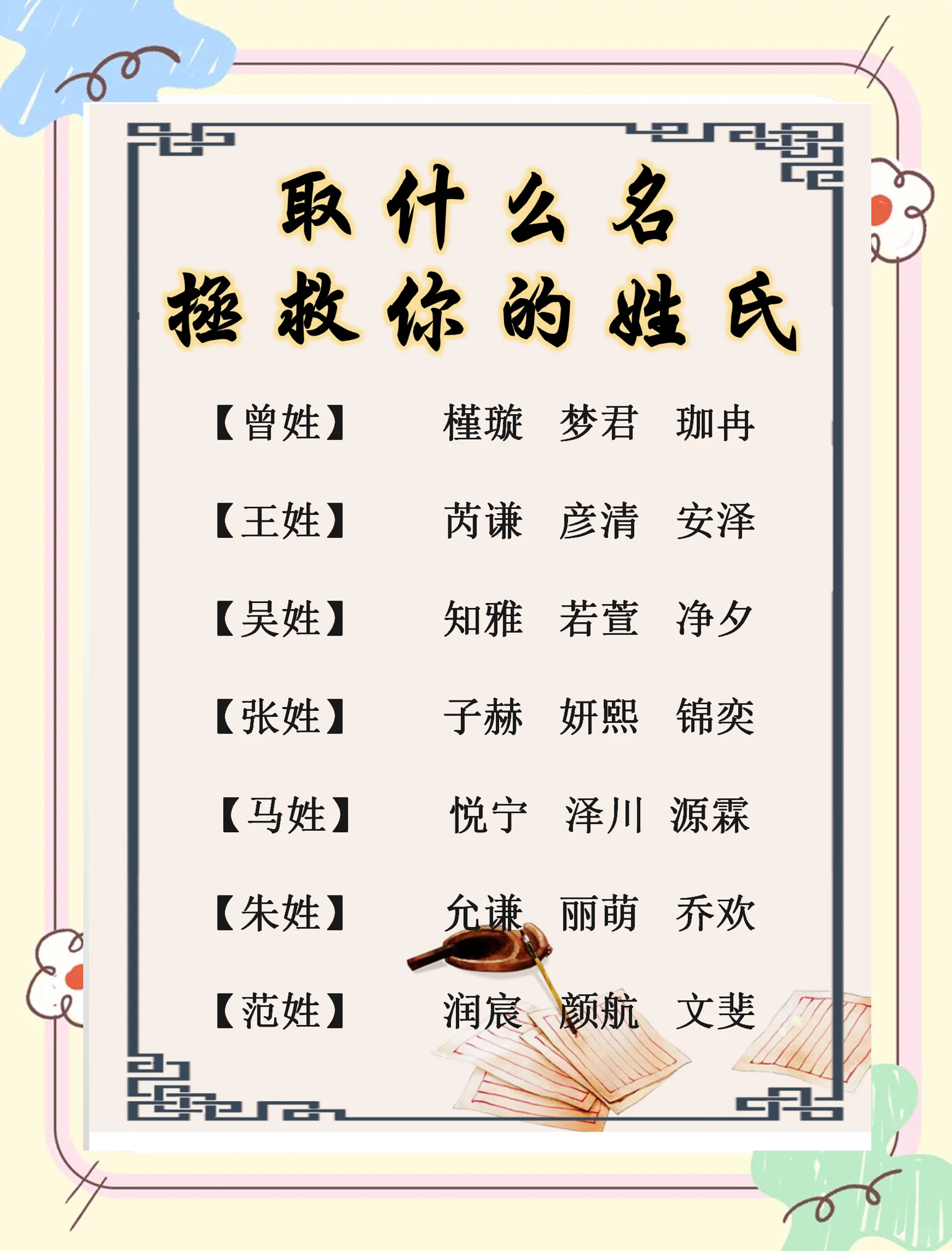 明年起名技巧(起名忌讳的50种方法) 明年起名技巧(起名忌讳的50种方法)
