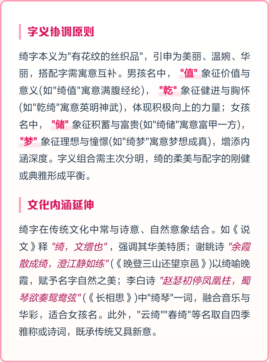 明年起名技巧(起名忌讳的50种方法) 明年起名技巧(起名忌讳的50种方法)