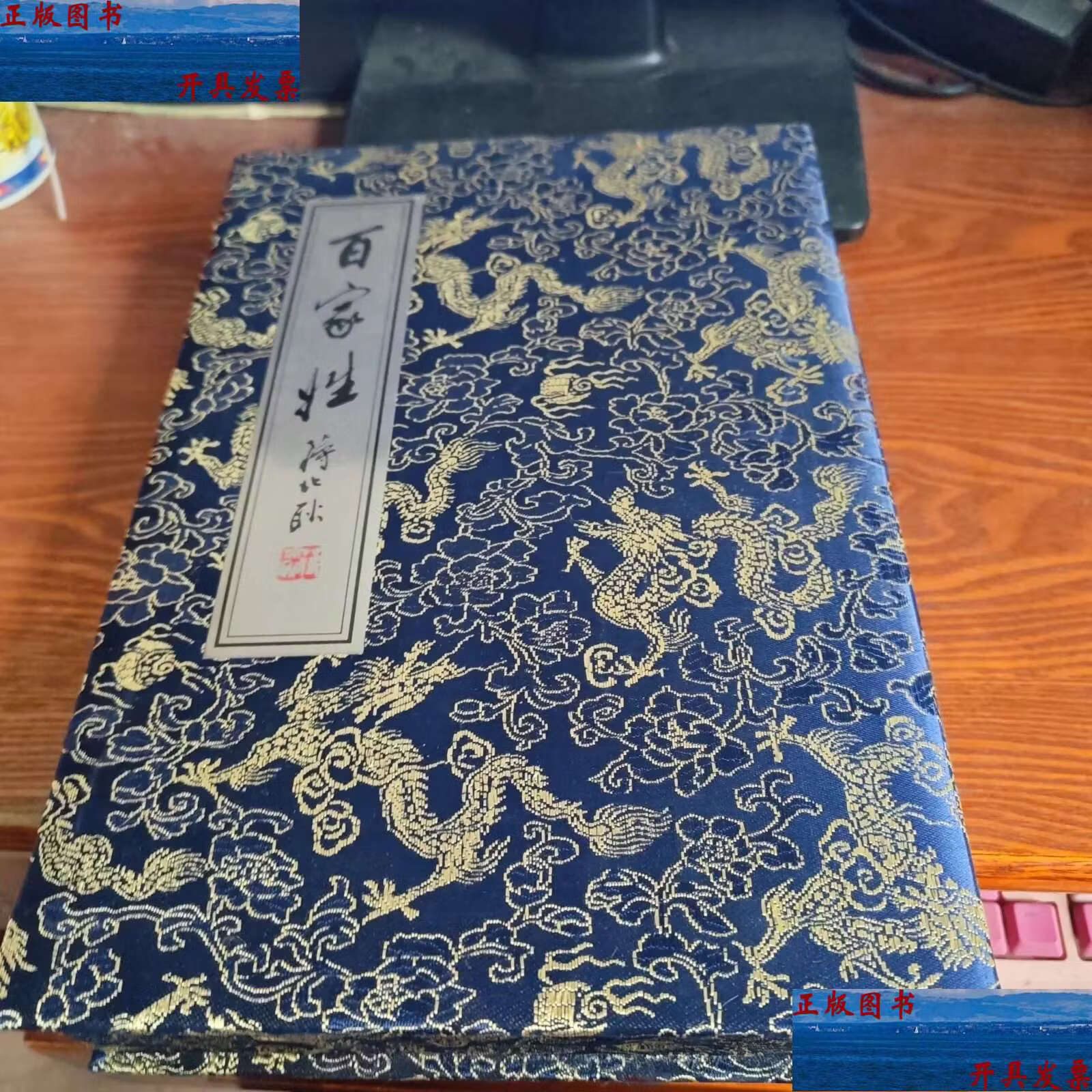 百家姓老版本(百家姓新旧版本) 百家姓老版本(百家姓新旧版本)