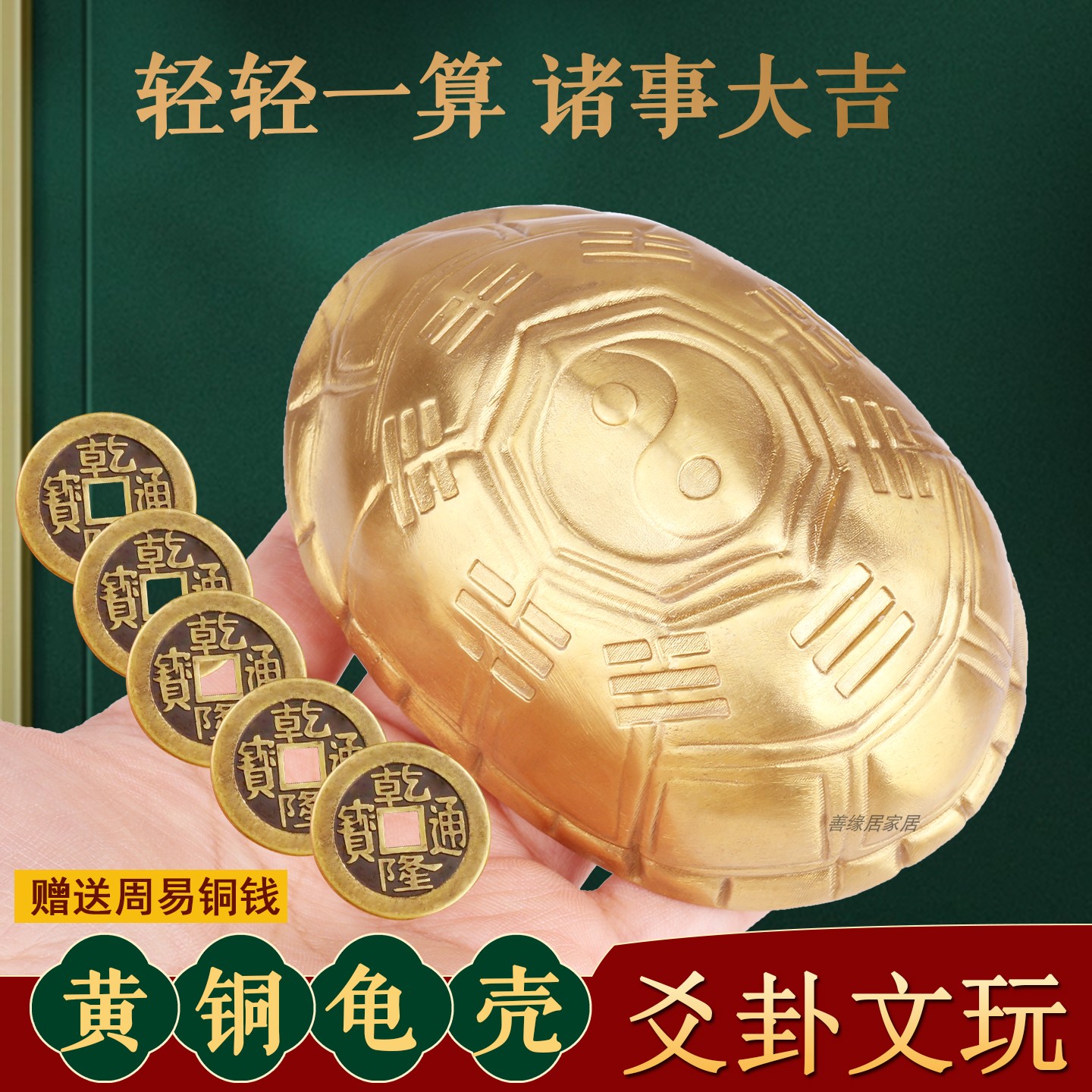 免费六爻龟壳运势分析(六爻龟壳一日一签运势解读)