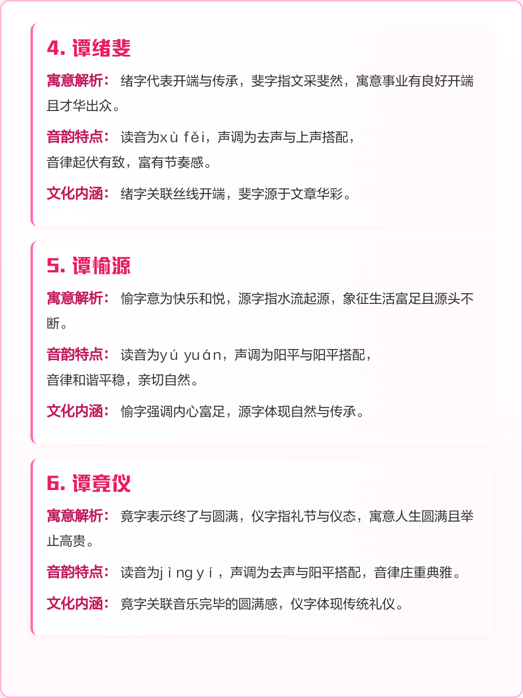 名字解析大全免费(名字解析大全免费生辰八字) 名字解析大全免费(名字解析大全免费生辰八字)