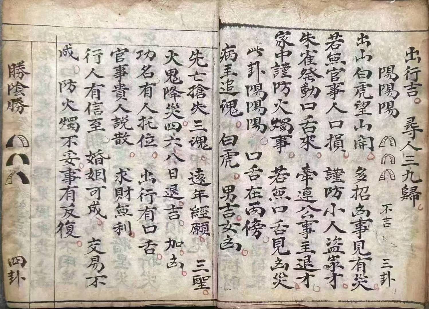 占卜问卦的拼音是什么写(占卜的占和占有的占拼音区别)
