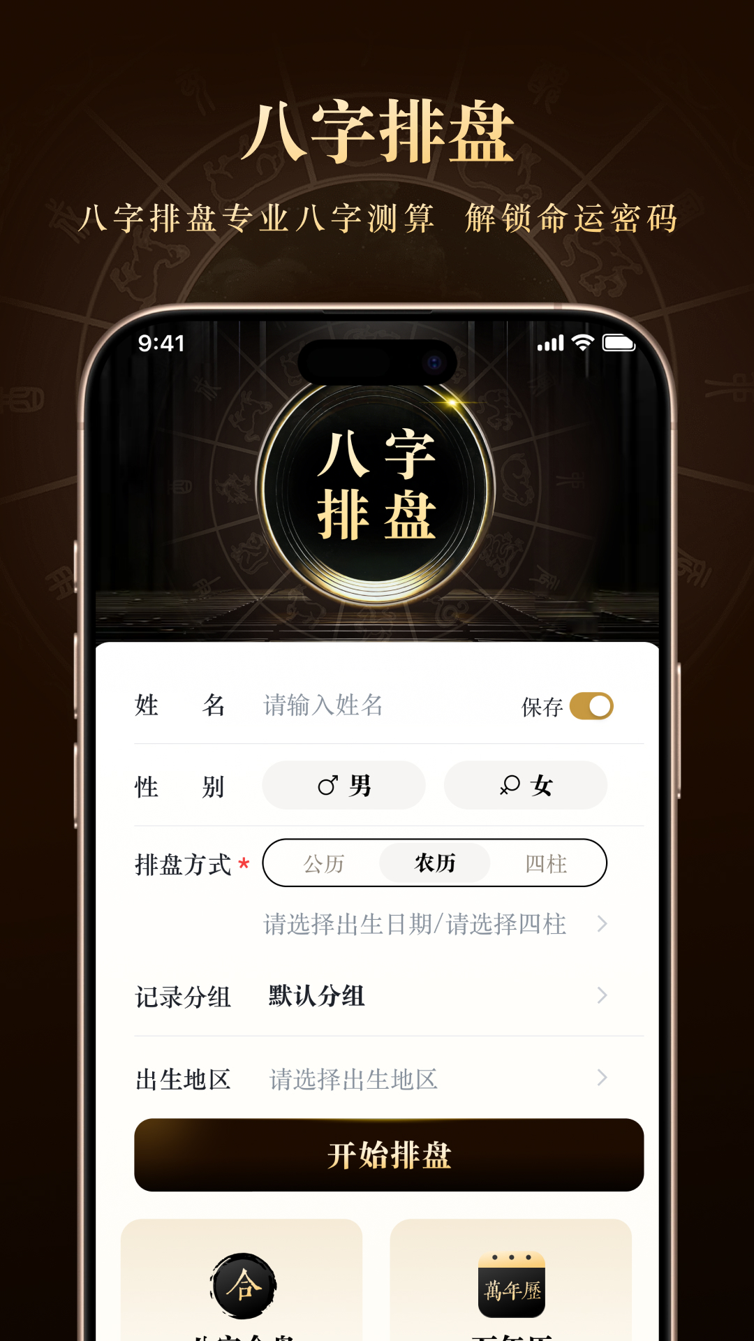 八字排盘紫微黄历(八字排盘最准的网站) 八字排盘紫微黄历(八字排盘最准的网站)