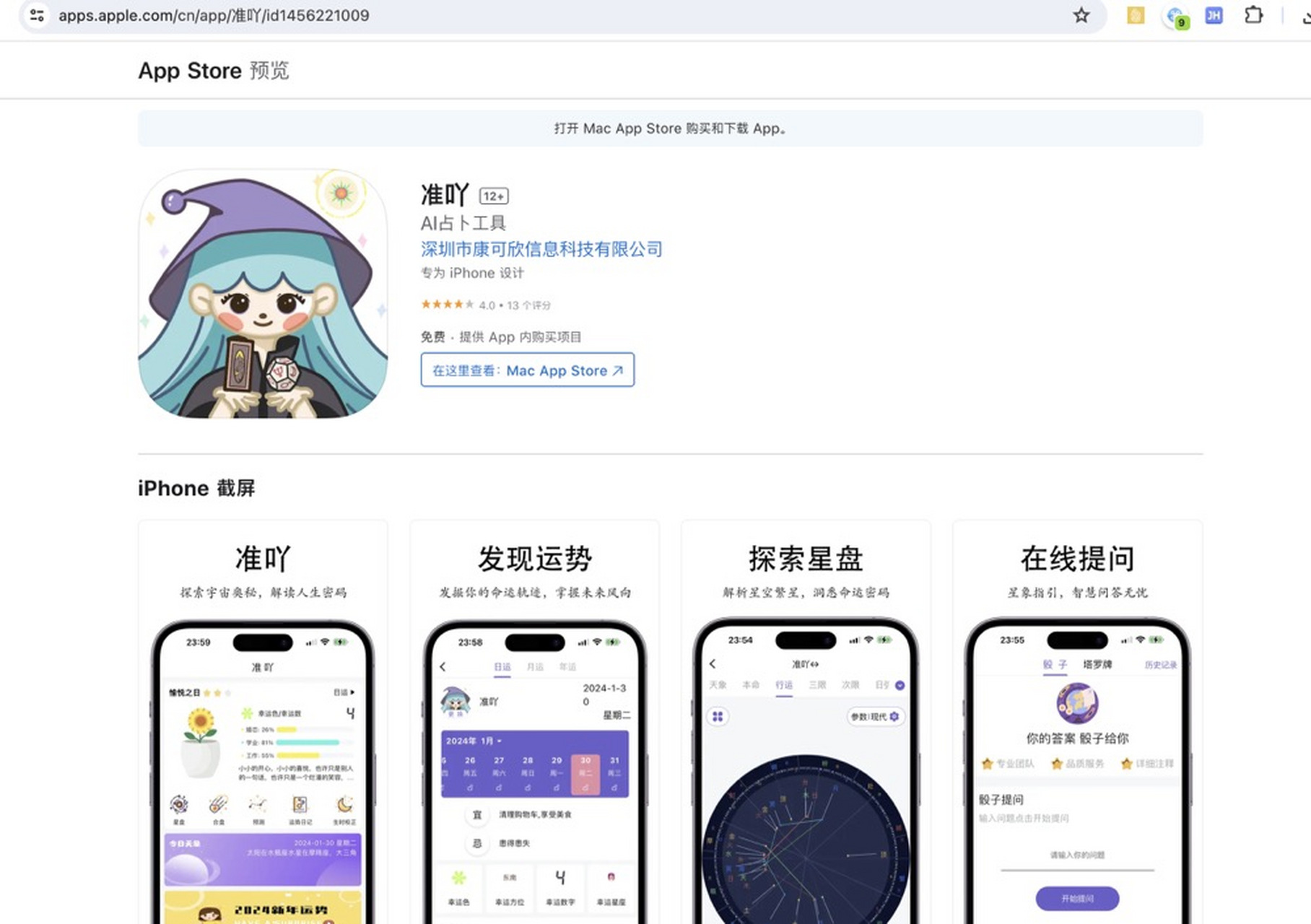 星盘运势app(如何查看自己的星盘宫位)