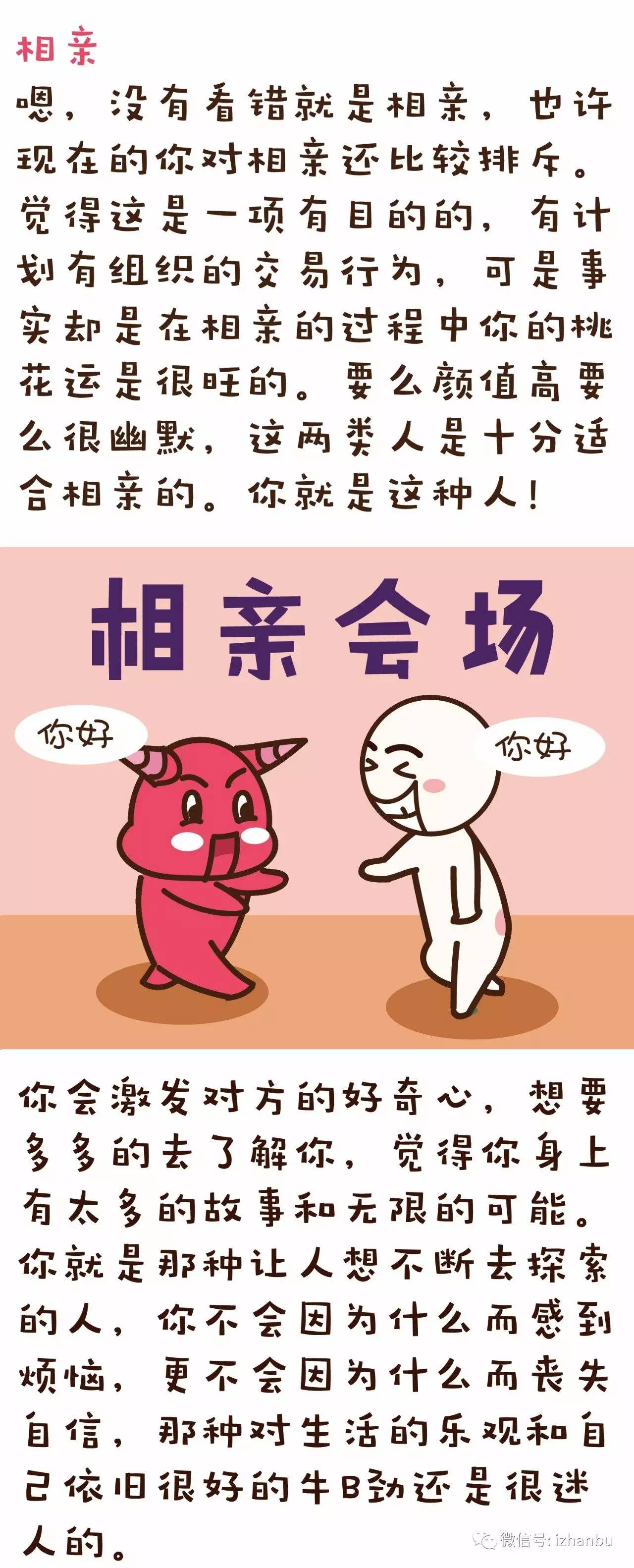如何算卦占卜自己的桃花运(算卦先生说注意桃花运什么意思)