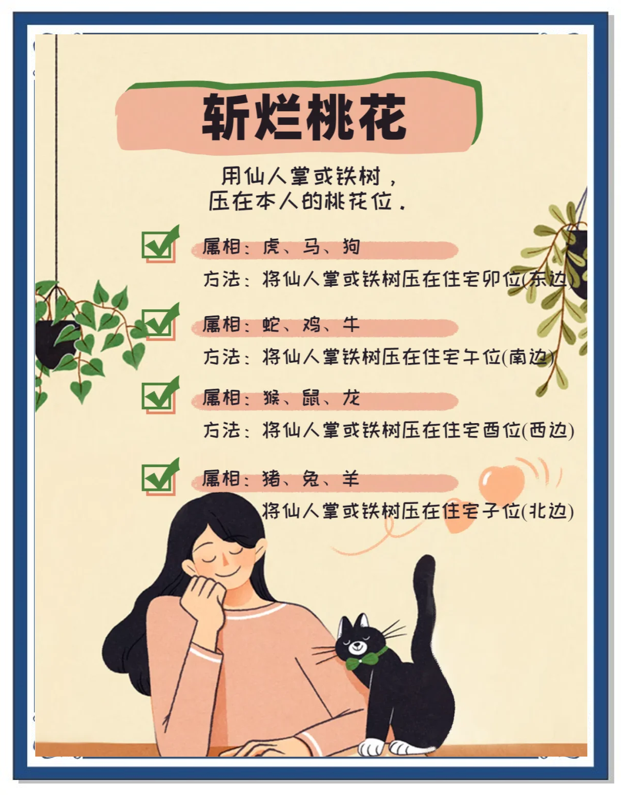 如何算卦占卜自己的桃花运(算卦先生说注意桃花运什么意思)