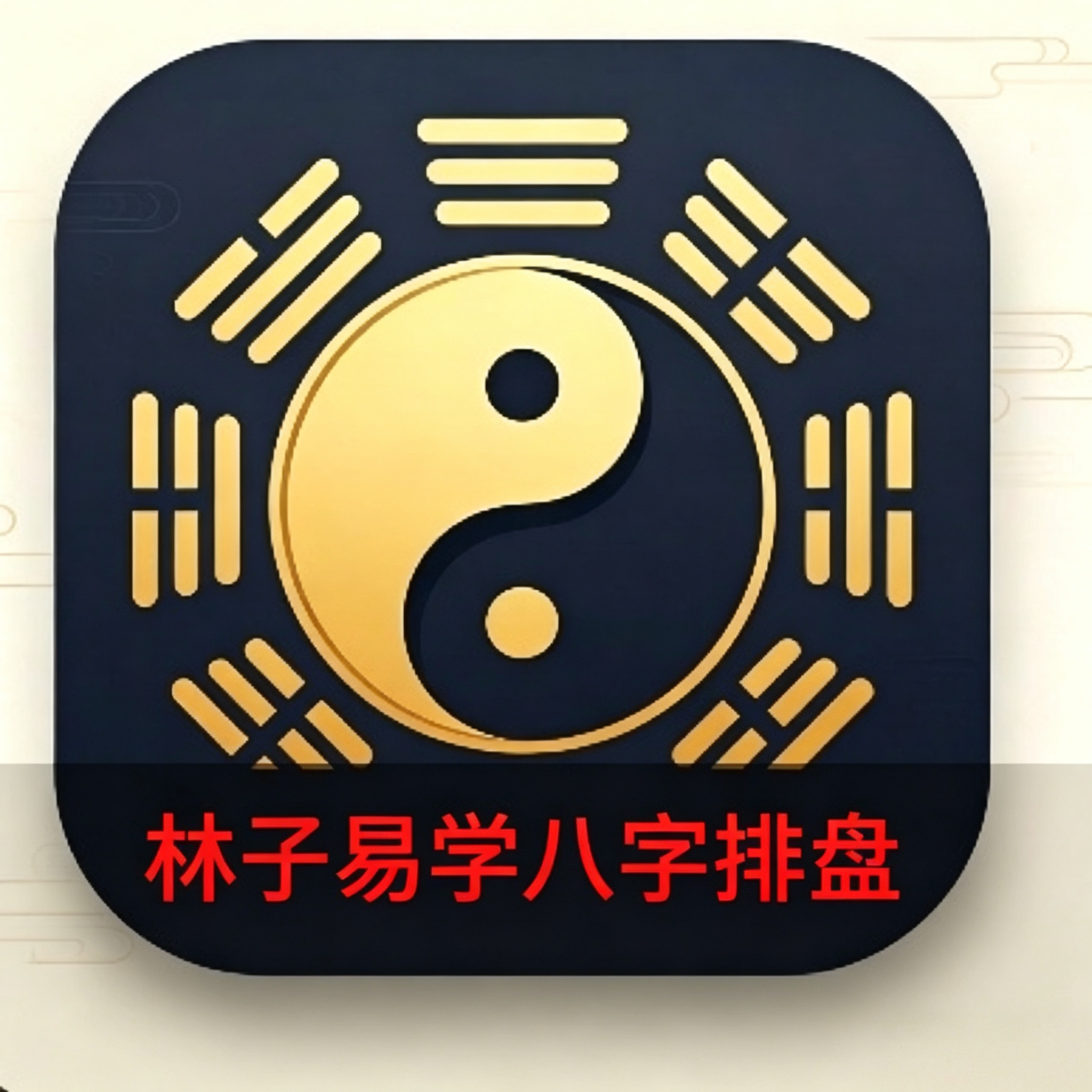 四柱八字排盘完整版免费教程(四柱八字排盘完整版免费教程视频) 四柱八字排盘完整版免费教程(四柱八字排盘完整版免费教程视频)