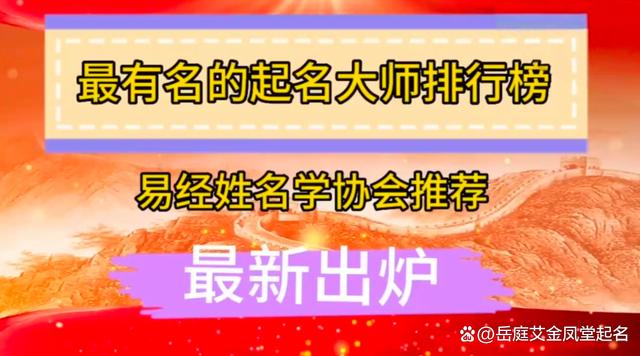 在线起名测名(在线起名大全在线字典)