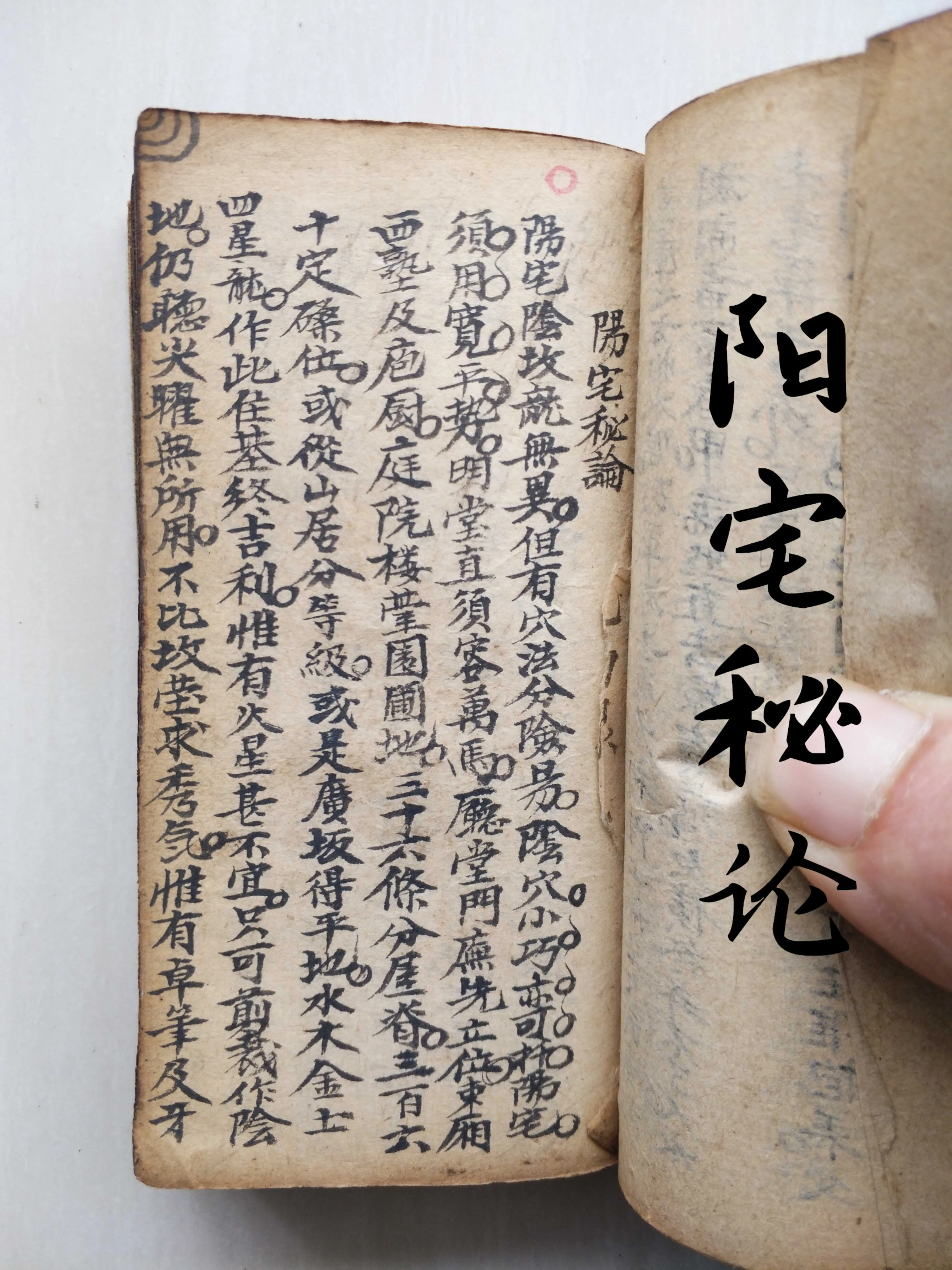 阴宅风水学入门书籍(风水学入门图解 阴宅)