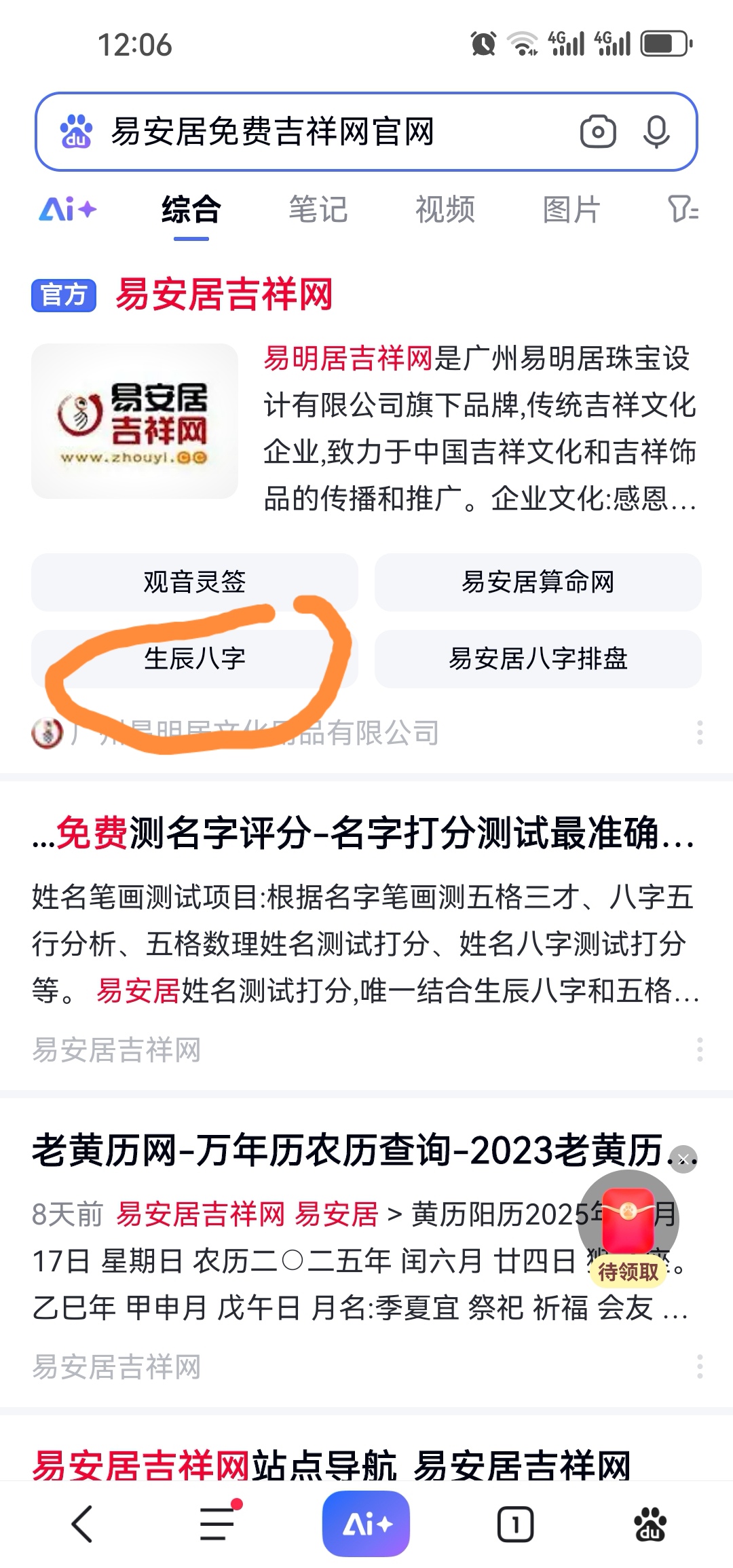 最准确的八字排盘软件是哪个软件(最准确的八字排盘软件是哪个软件?) 最准确的八字排盘软件是哪个软件(最准确的八字排盘软件是哪个软件?)