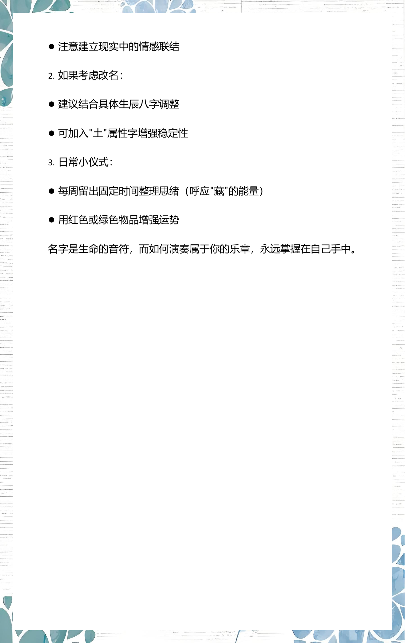 姓名测试两人缘分三藏(名字测两人是否命中注定) 姓名测试两人缘分三藏(名字测两人是否命中注定)
