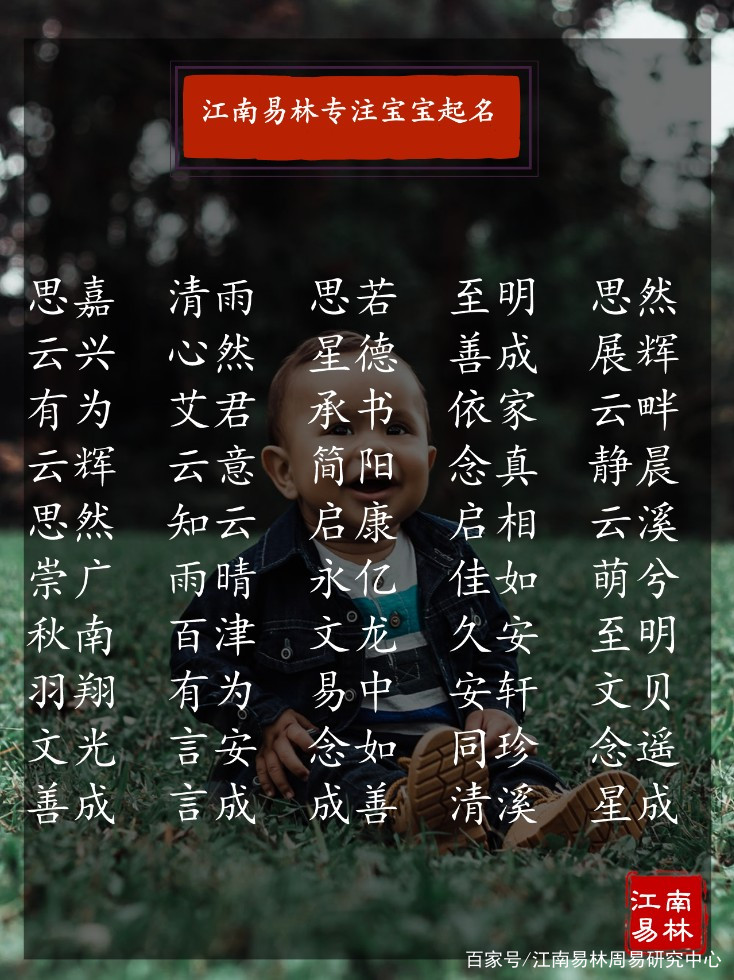 起名网免费取名2020(起名网免费取名2020姓名测试) 起名网免费取名2020(起名网免费取名2020姓名测试)