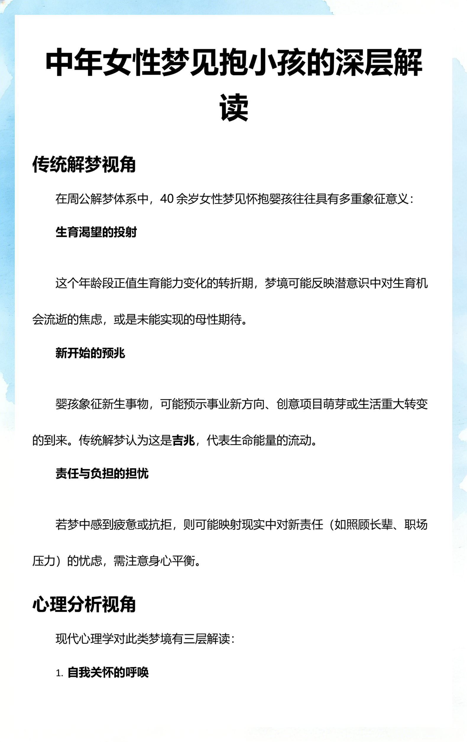 周公解梦人物解梦查询(周公解梦原版免费使用查询)