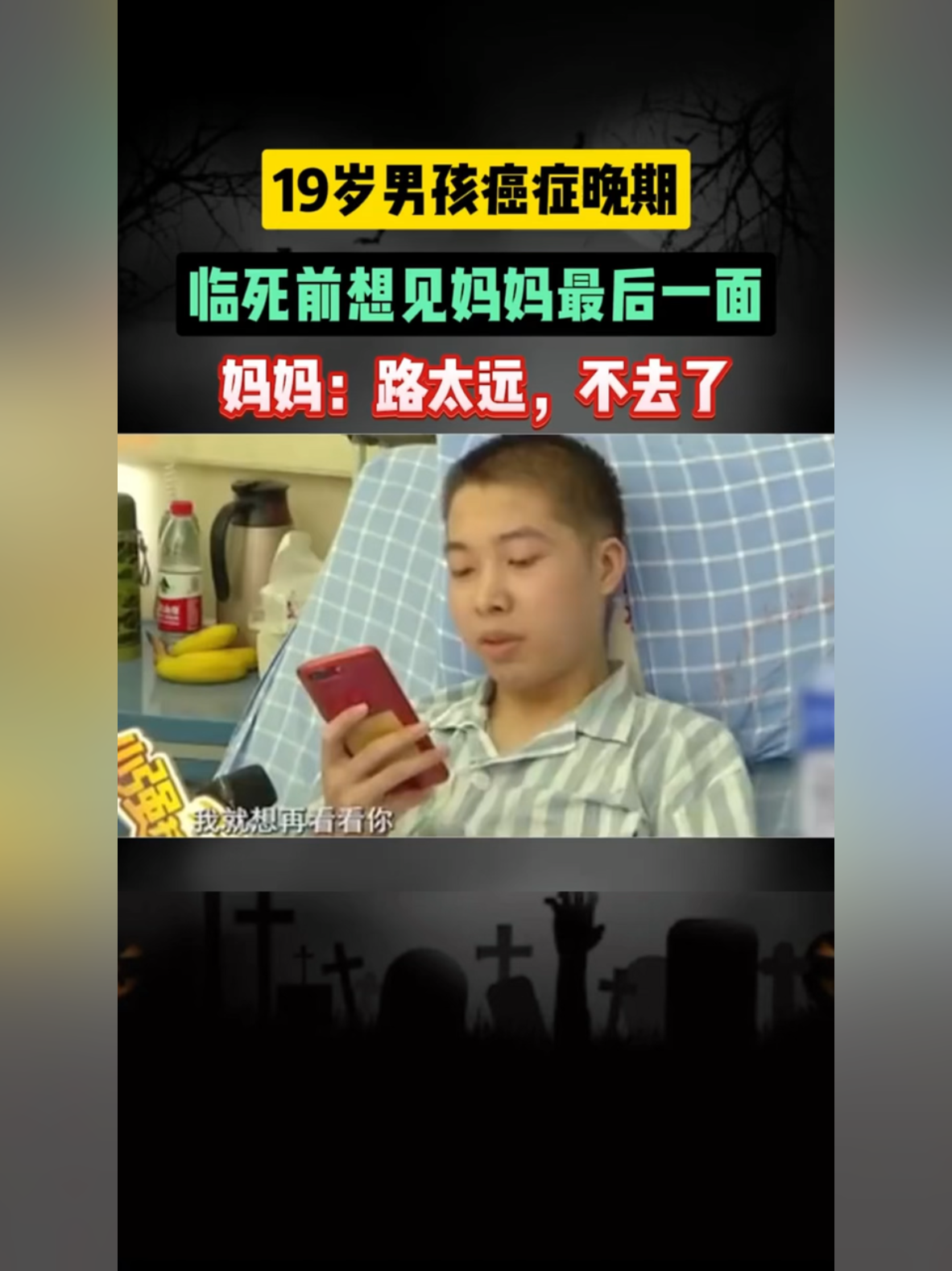 怎么接受母亲癌症晚期的孩子(怎么接受母亲癌症晚期的关心呢)