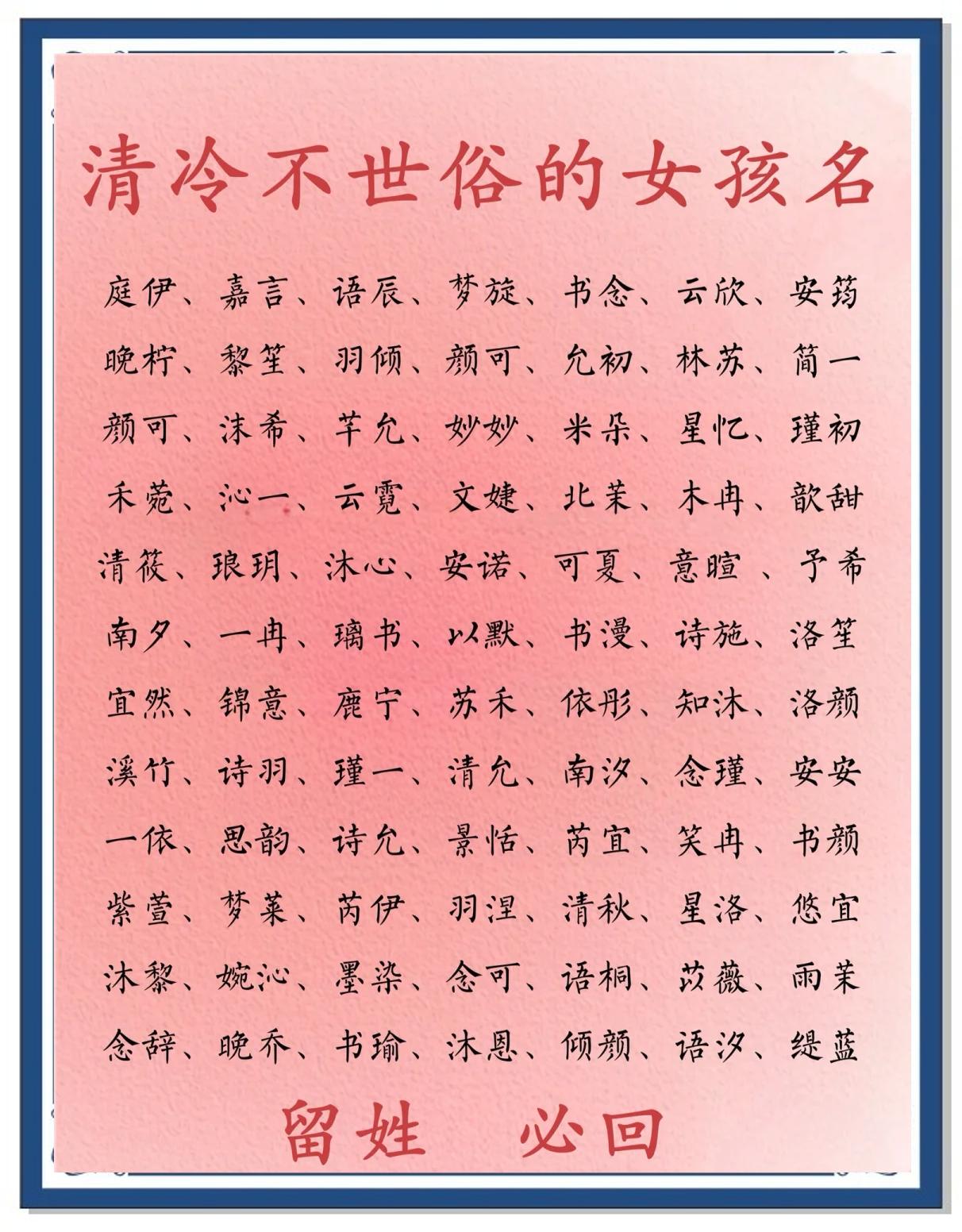 霸气稀有姓氏小说女主名(霸气稀有姓氏小说女主名字)