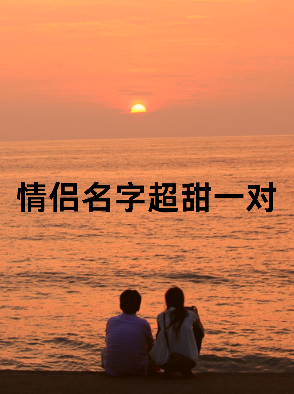 ai姓名配对真的准吗可信吗(ai姓名配对真的准吗可信吗?)