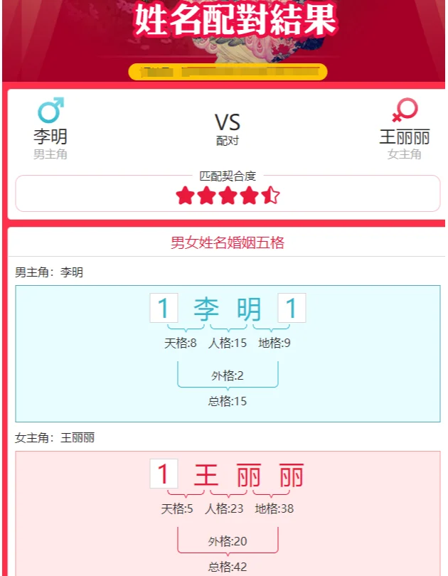 ai姓名配对真的准吗可信吗(ai姓名配对真的准吗可信吗?)