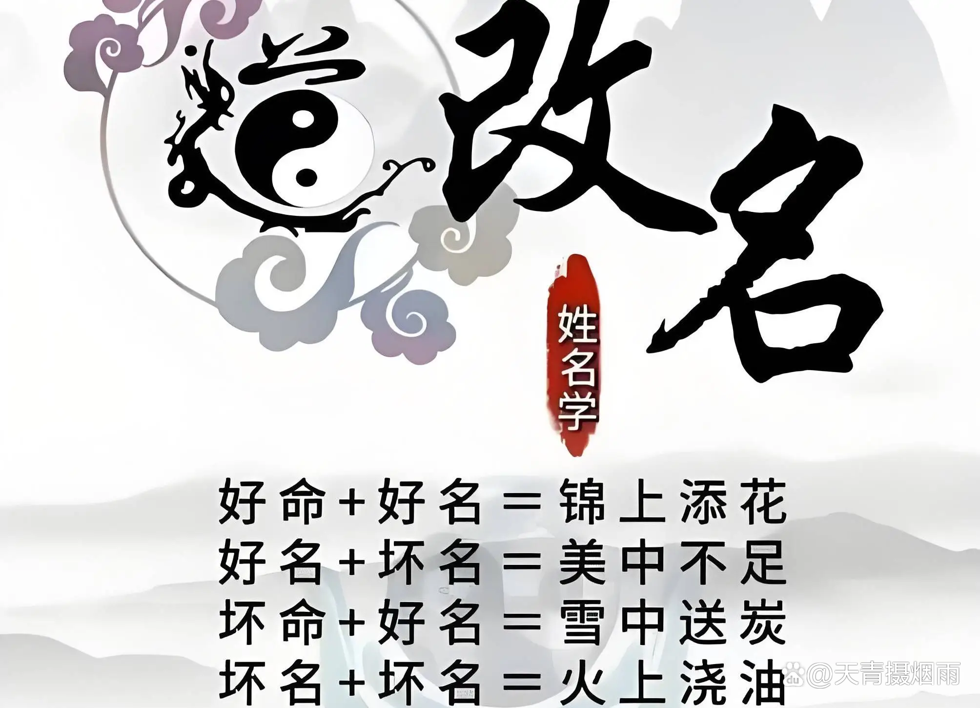 八字姓名免费测算工具有哪些(八字姓名免费测算工具有哪些软件)