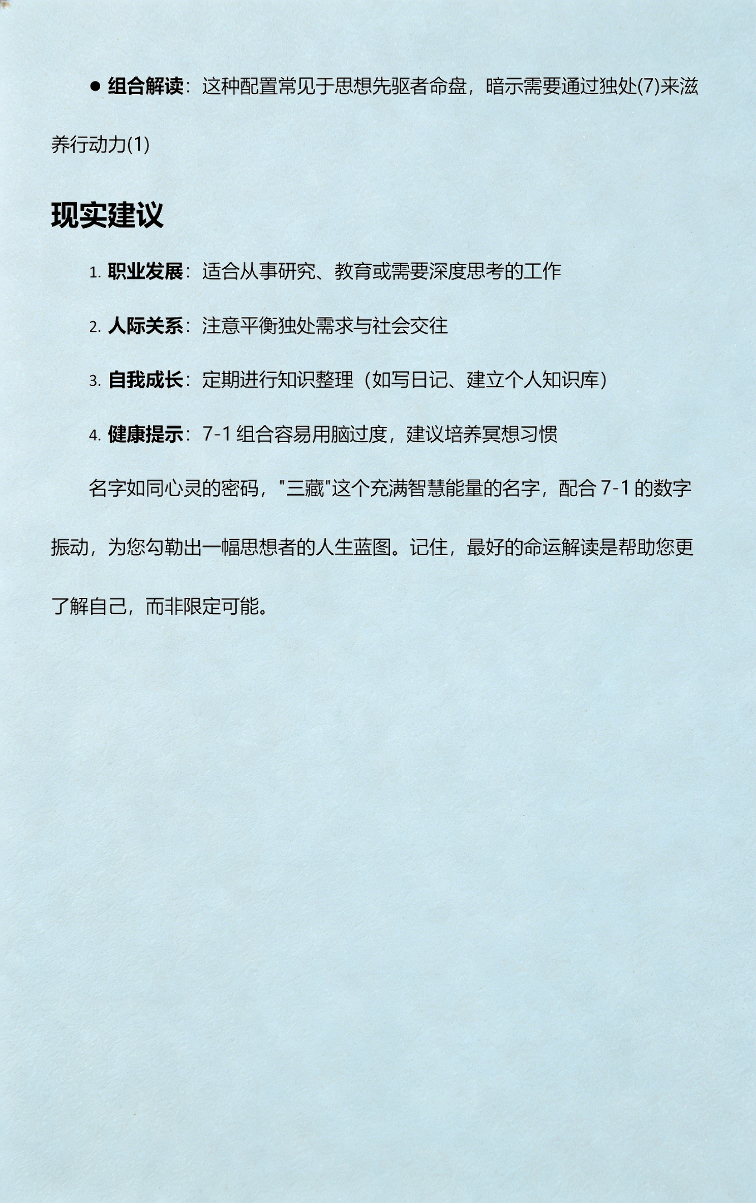 名字三藏测算免测试(姓名卦象查询免费) 名字三藏测算免测试(姓名卦象查询免费)