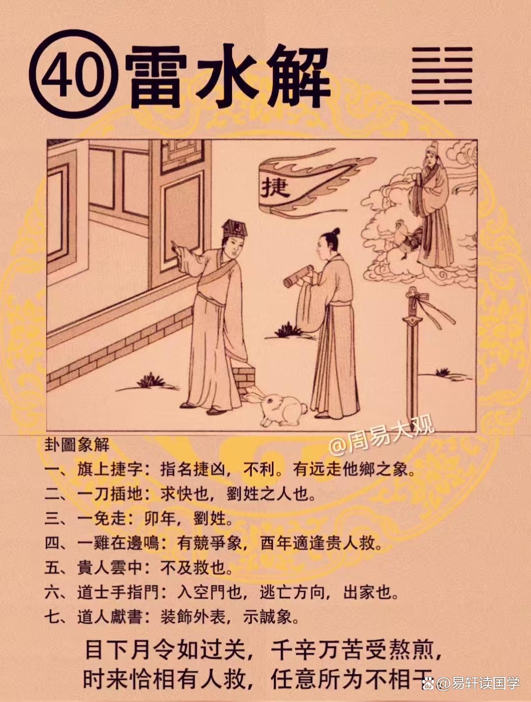 占卦暗示什么(占卦判吉凶的方法有哪些) 占卦暗示什么(占卦判吉凶的方法有哪些)