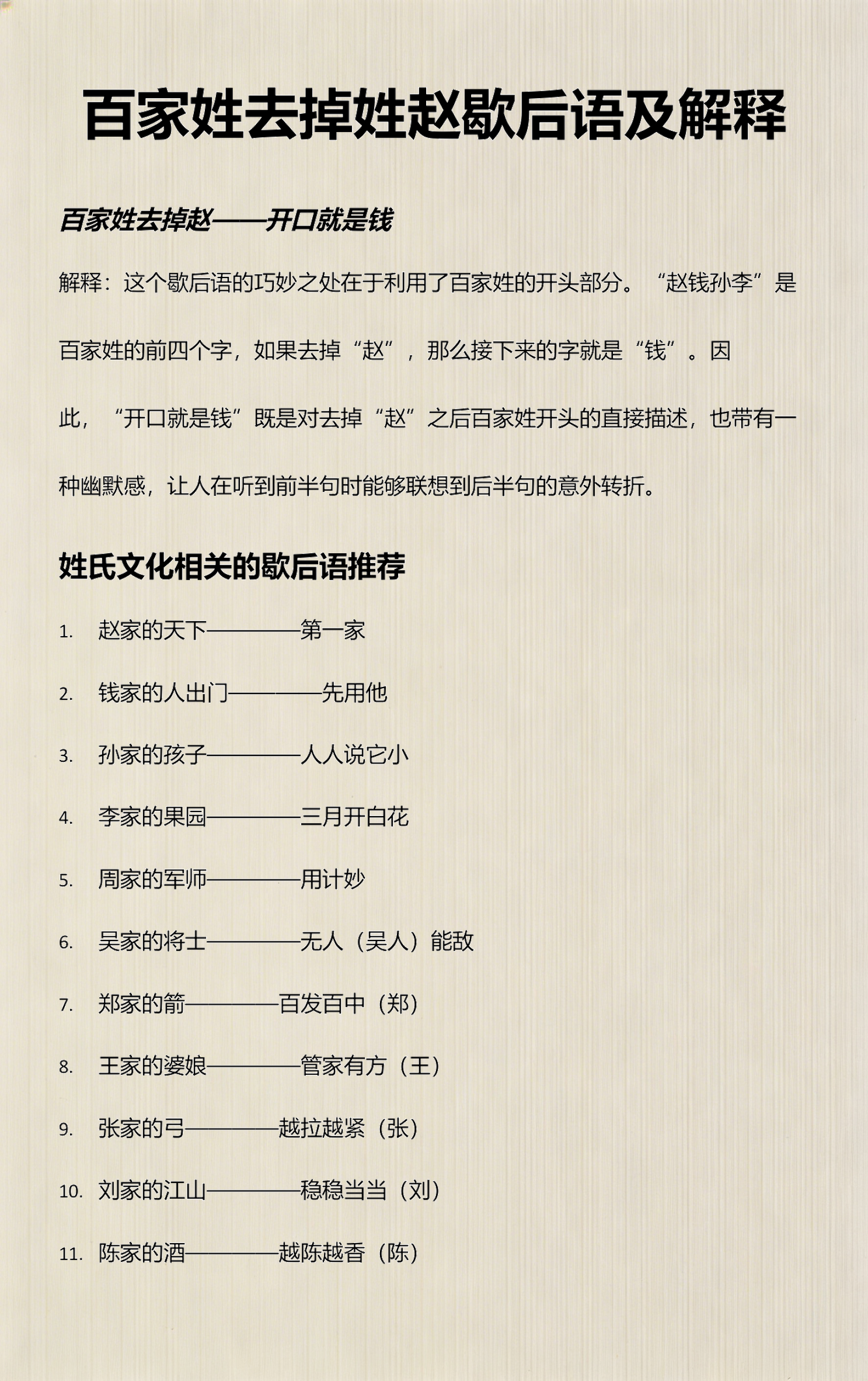 百家姓趣味昵称(百家姓趣味昵称男)