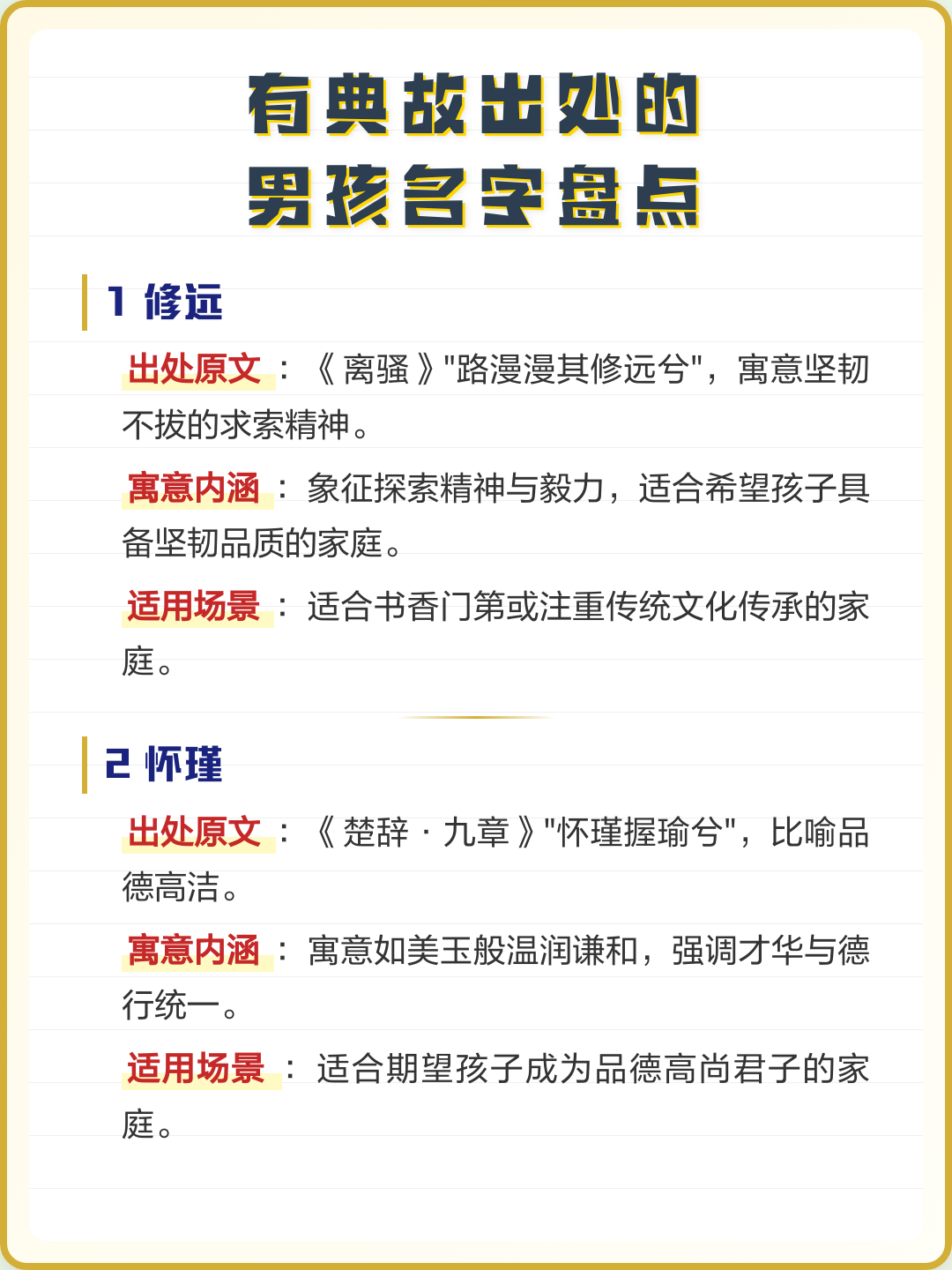 名字名字出处(名人名字出处及寓意)