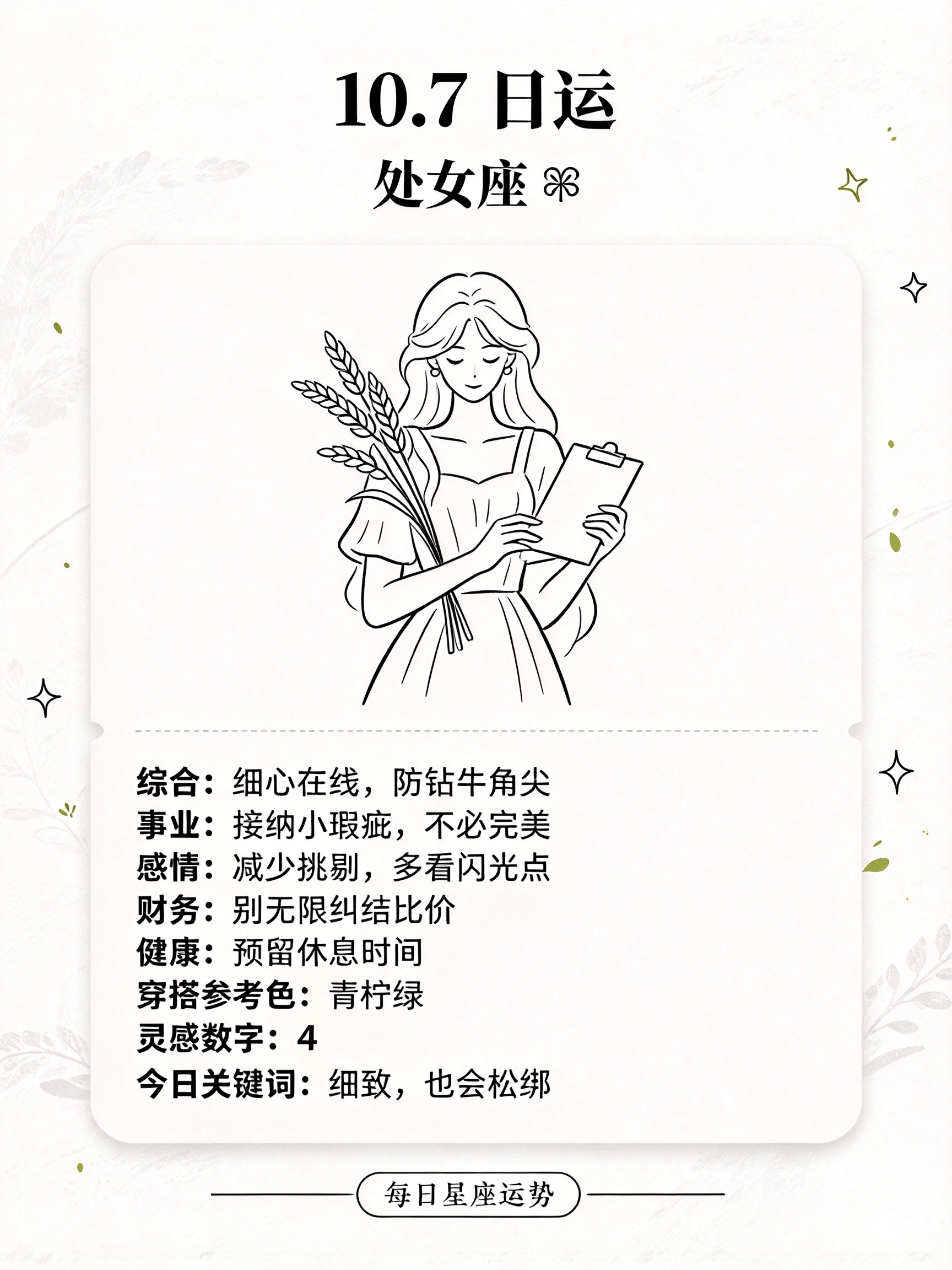 星座今天运势怎么样(星座今天运势怎么样查询)