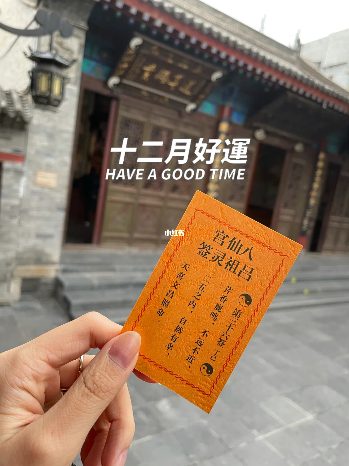 每日一签最灵验的方法(每日一签最灵验的方法是什么)