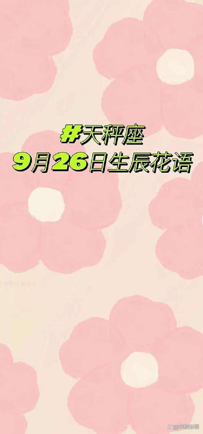 天秤九月运势如何(天秤2026年九月运势要注意啥) 天秤九月运势如何(天秤2026年九月运势要注意啥)