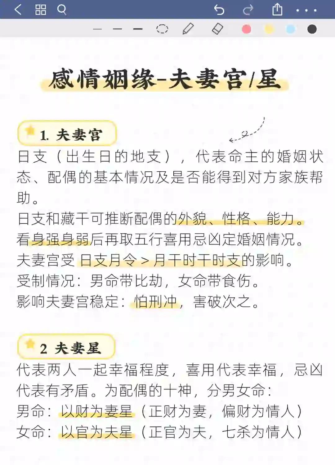 生辰八字测婚姻免费(生辰八字测婚姻免费测试)