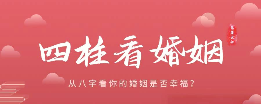 生辰八字测婚姻免费(生辰八字测婚姻免费测试) 生辰八字测婚姻免费(生辰八字测婚姻免费测试)