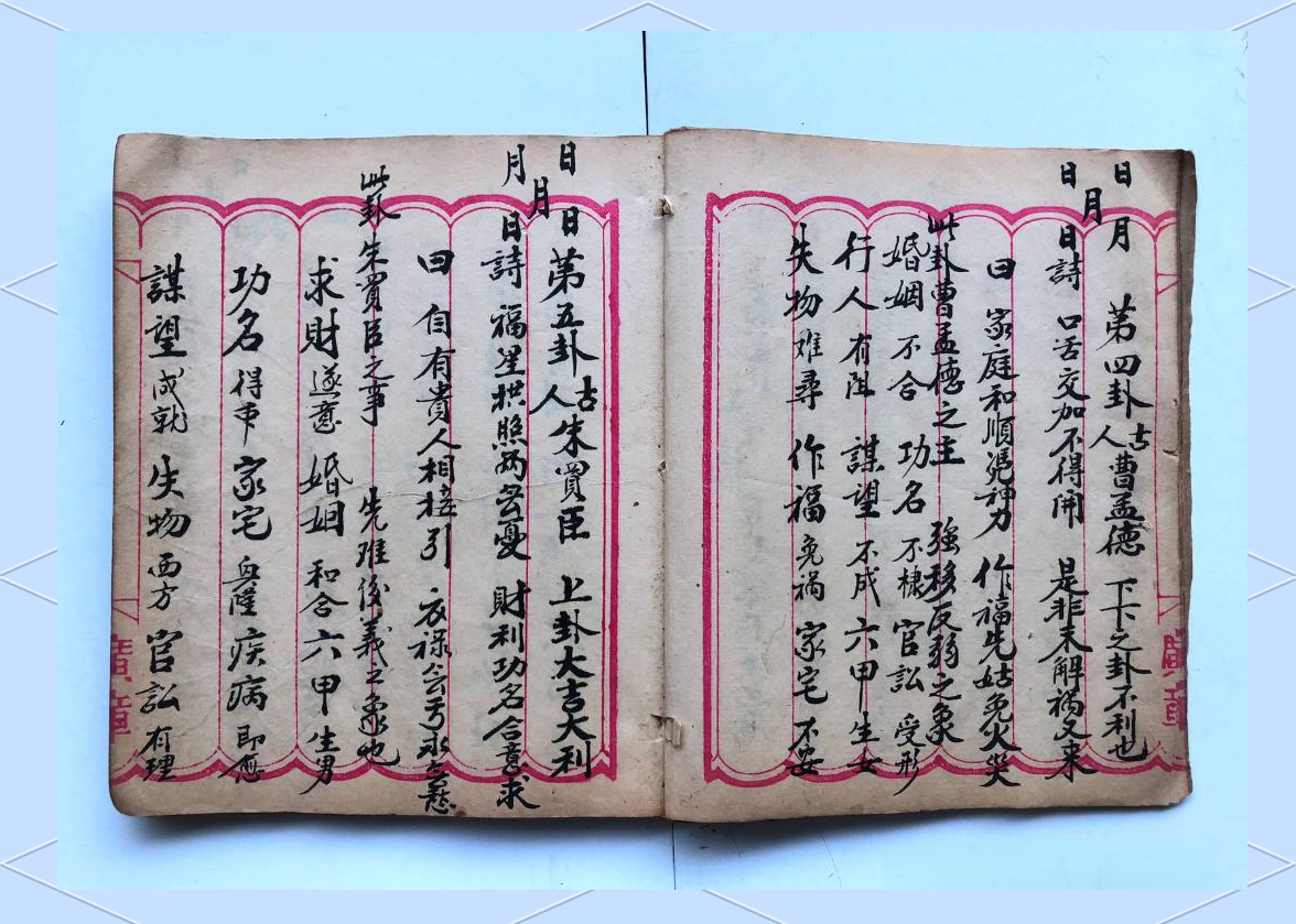 卜卦先上还是先下(卜卦是怎么卜出来的)