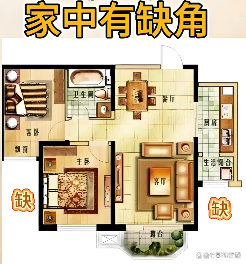 房屋西北缺角风水影响(房屋西北缺角女人找不到老公)