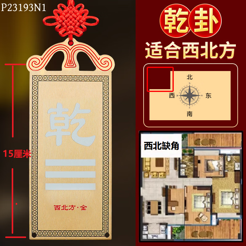 房屋西北缺角风水影响(房屋西北缺角女人找不到老公)