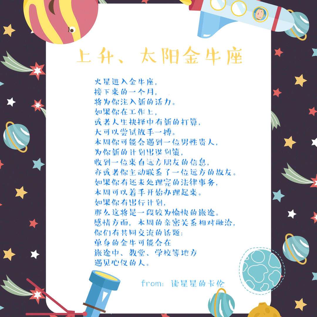 金牛座运势今日运势(金牛女狡猾会吸引男人吗) 金牛座运势今日运势(金牛女狡猾会吸引男人吗)