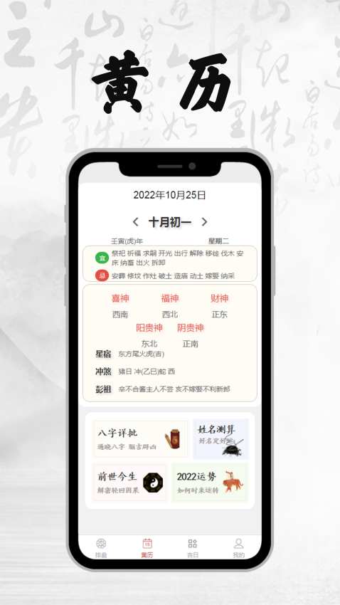 问八字免费排盘软件(问真八字免费排盘入口地址) 问八字免费排盘软件(问真八字免费排盘入口地址)