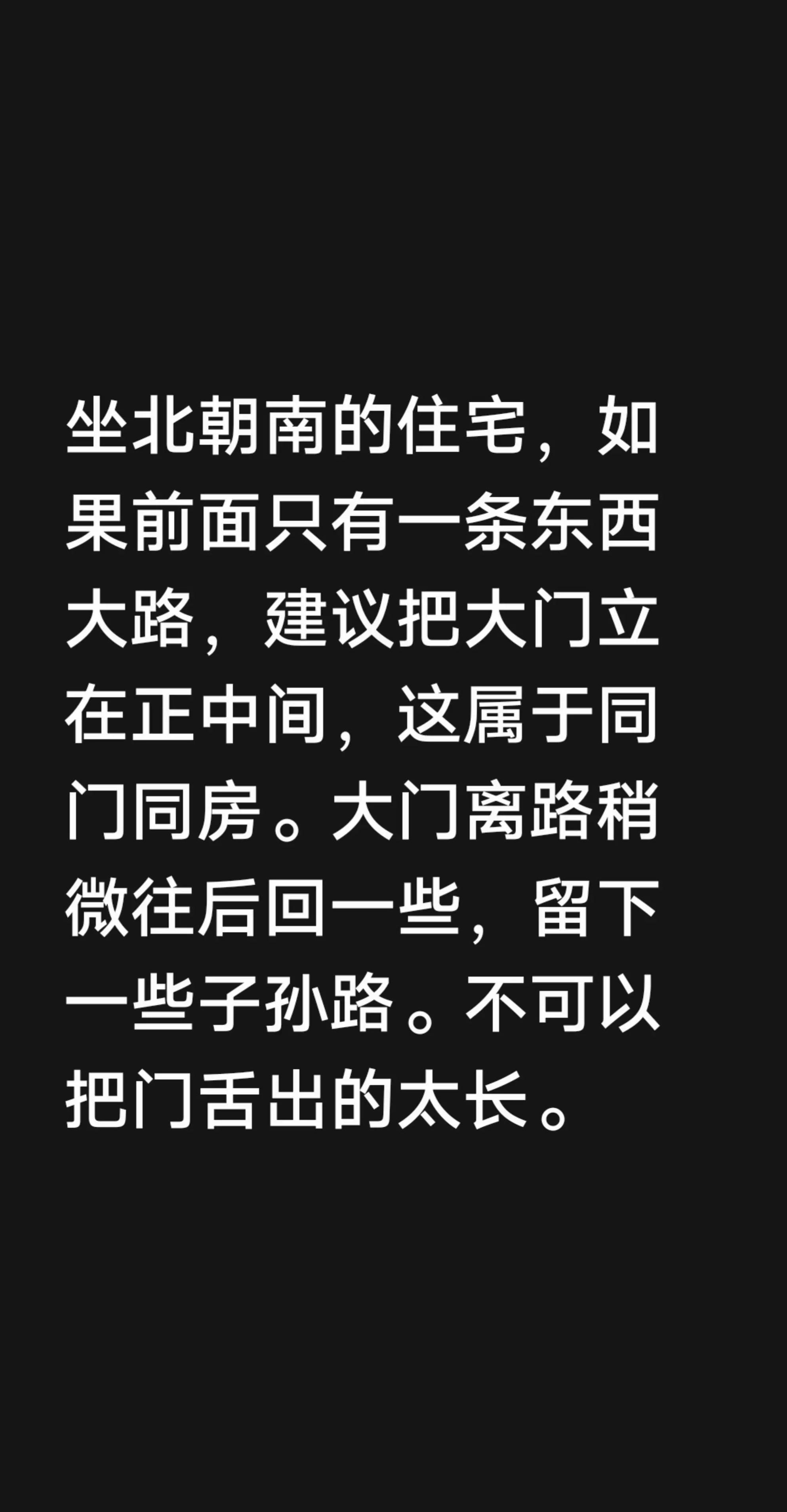 住宅风水大全农村(农村住宅风水注意什么)