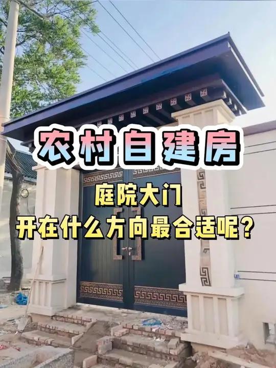 大门朝那个方向吉利(大门朝哪个方向最吉利)