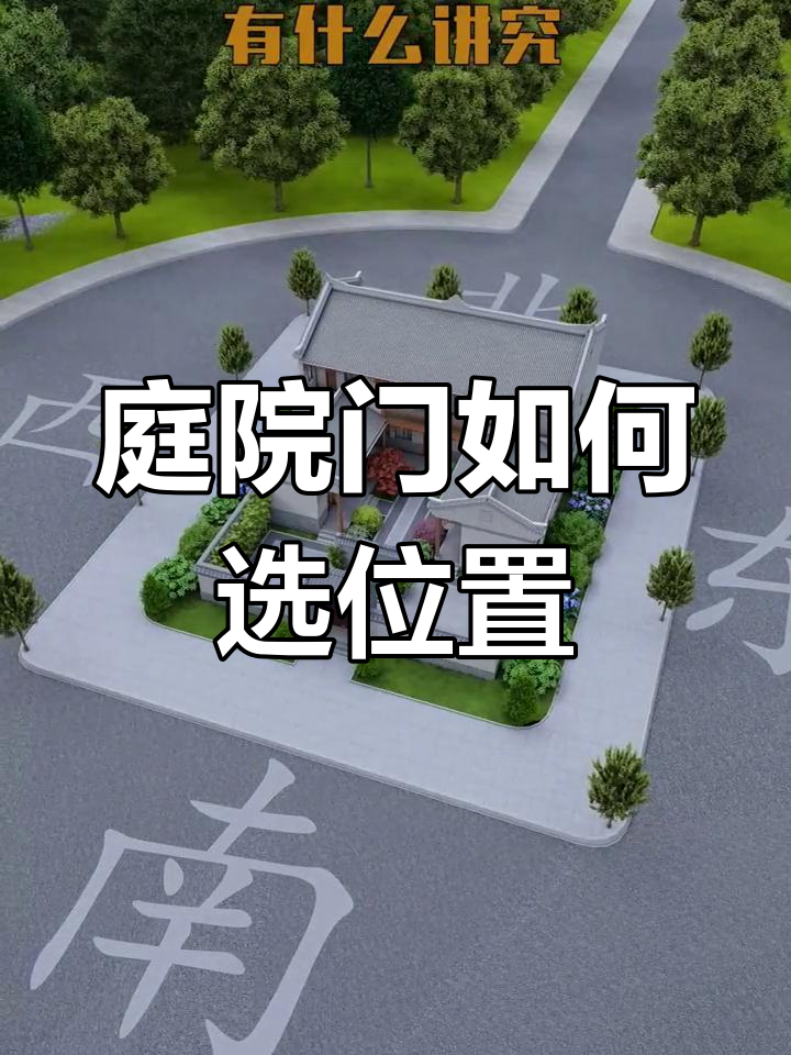 大门朝那个方向吉利(大门朝哪个方向最吉利) 大门朝那个方向吉利(大门朝哪个方向最吉利)