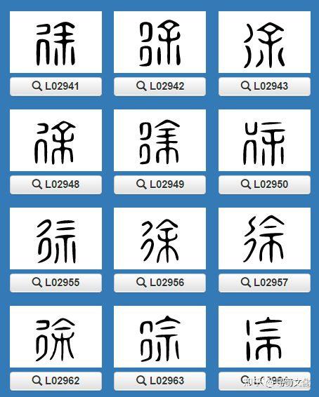 百家姓有徐这个姓吗(百家姓有徐这个姓吗为什么)