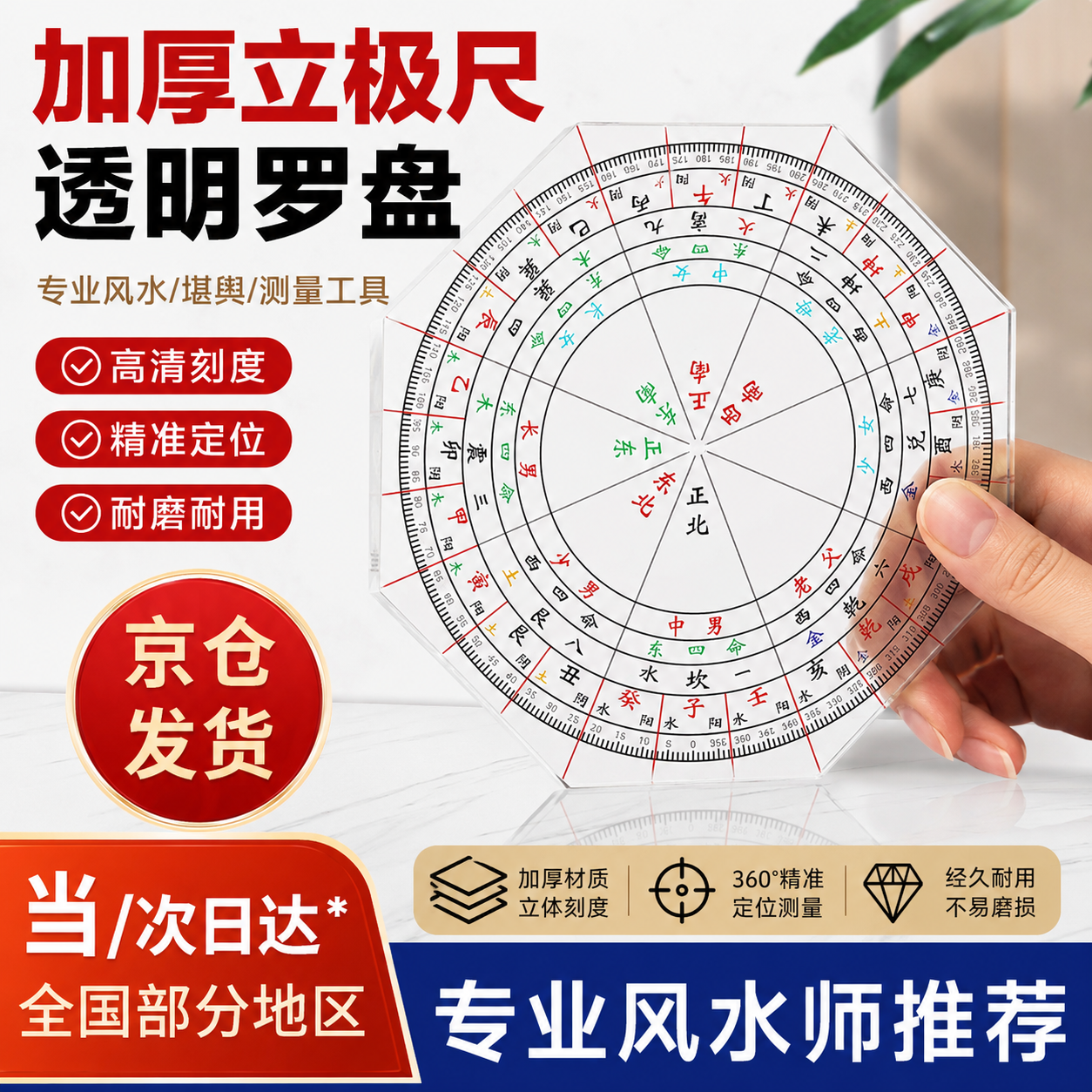八卦罗盘风水盘(八卦小罗盘风水盘)