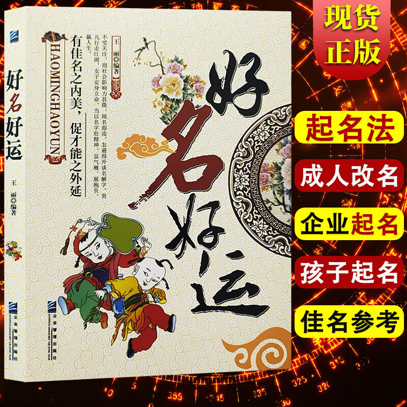 起名大全男孩免费取名宝典(起名大全男孩免费取名宝典2026) 起名大全男孩免费取名宝典(起名大全男孩免费取名宝典2026)