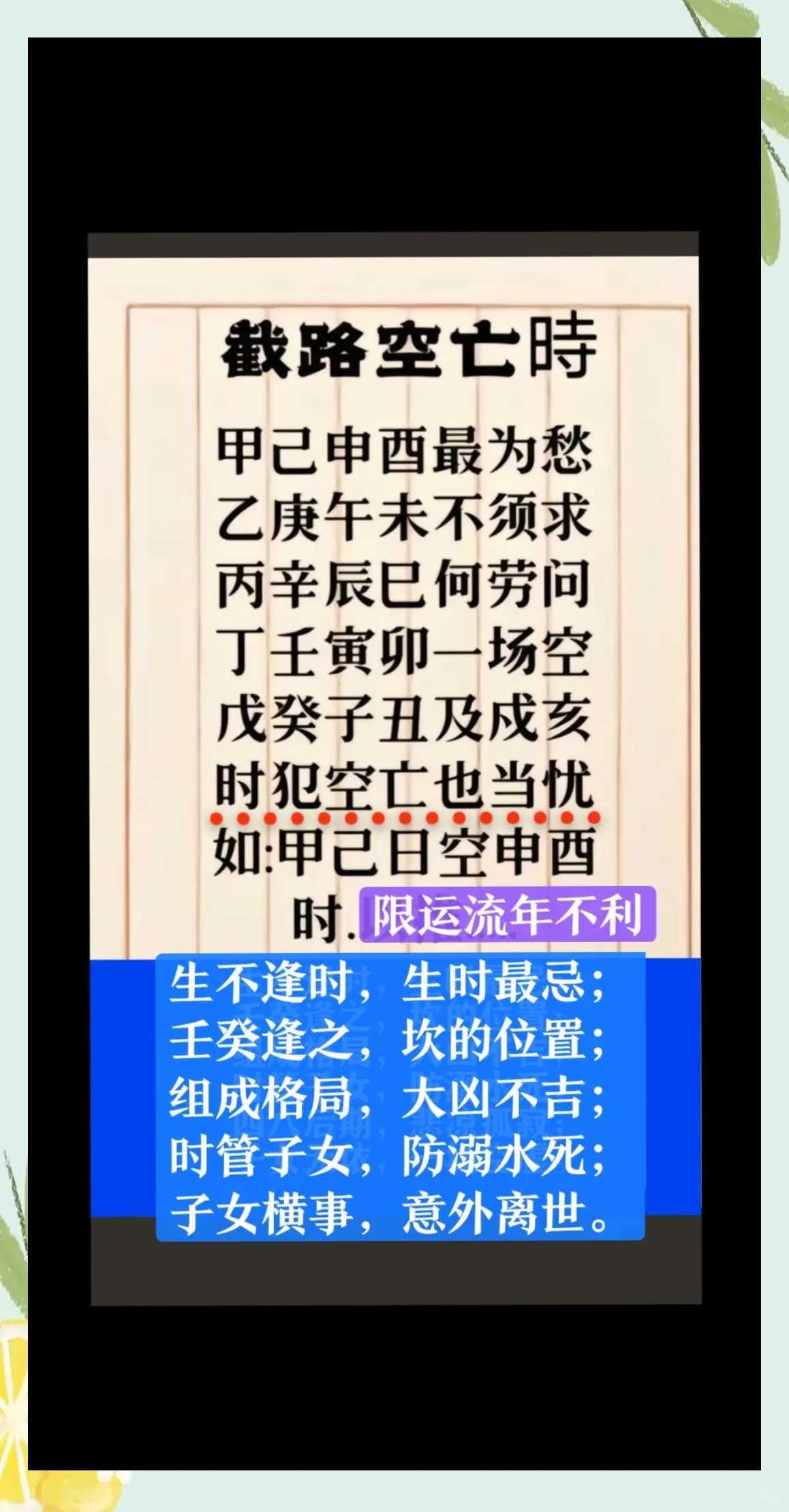 20061108生辰八字(八字排盘免费测算四柱生辰八字) 20061108生辰八字(八字排盘免费测算四柱生辰八字)