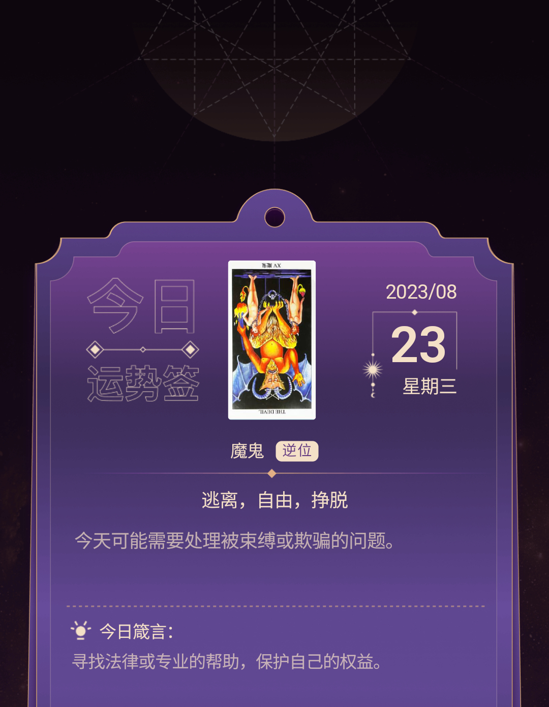 塔罗牌免费抽牌怎么用(塔罗牌免费抽牌最快方法)