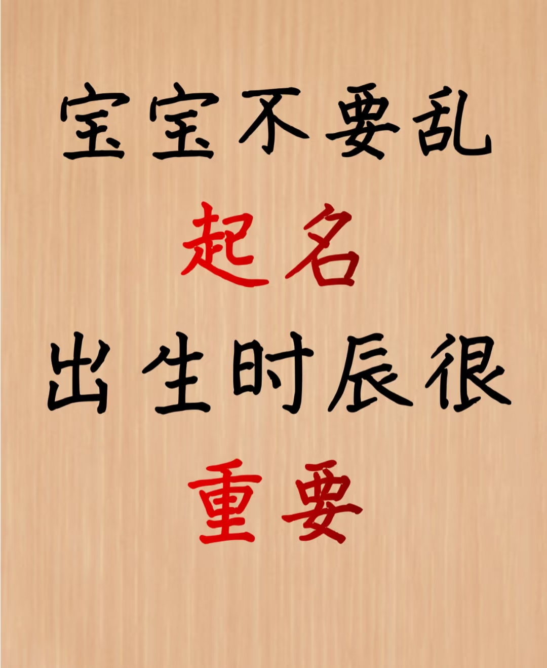 给孩子起名字(给孩子起名字用什么软件) 给孩子起名字(给孩子起名字用什么软件)