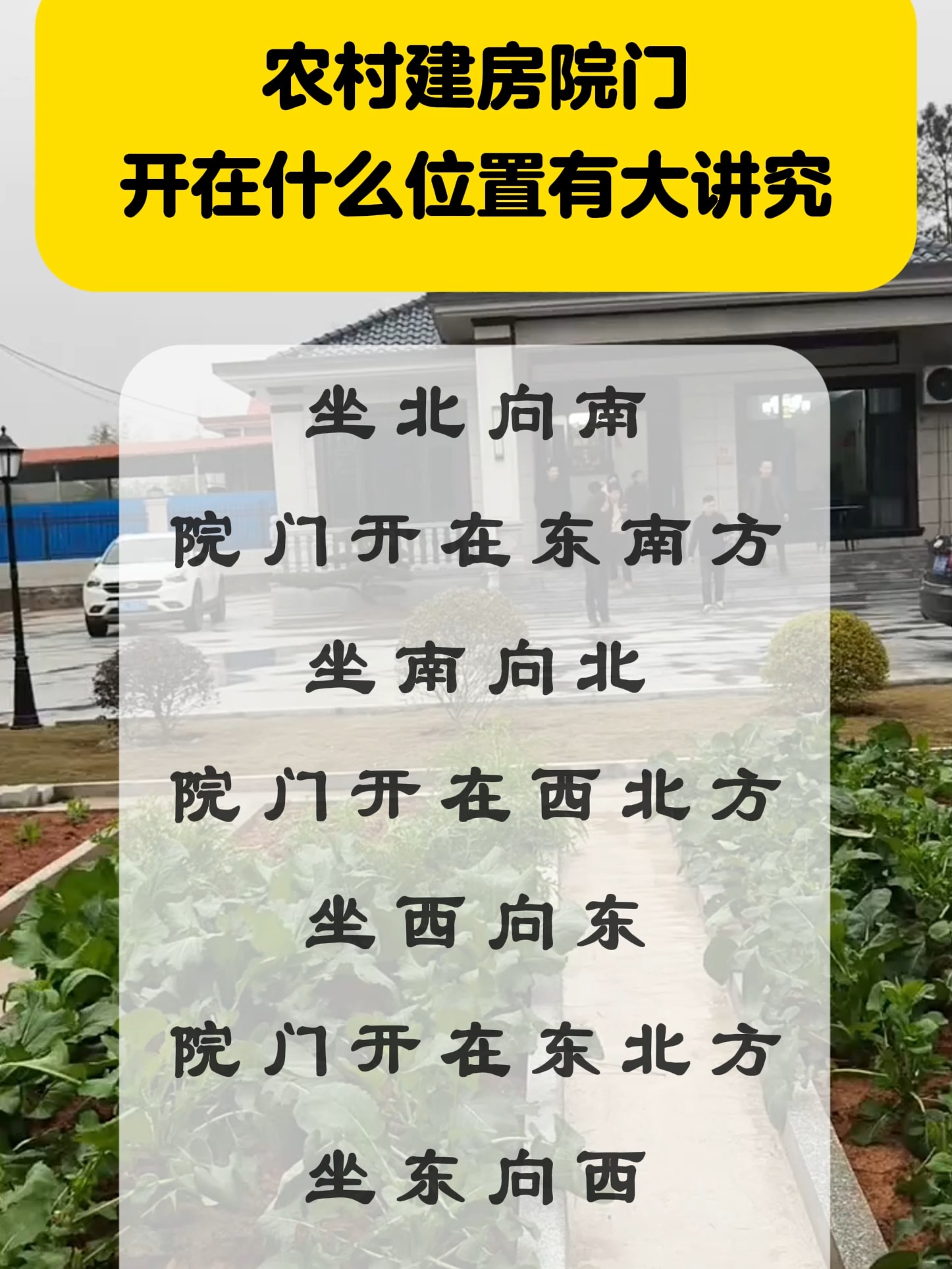 坐北朝南的大门吉位(坐北朝南的大门吉位图)