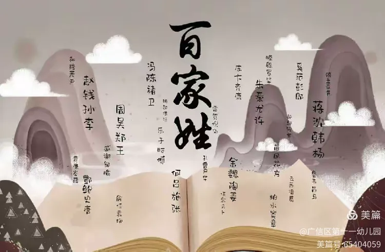百家姓全部姓氏有班姓吗(百家姓排名100名以后且宗祠在河南的姓氏) 百家姓全部姓氏有班姓吗(百家姓排名100名以后且宗祠在河南的姓氏)