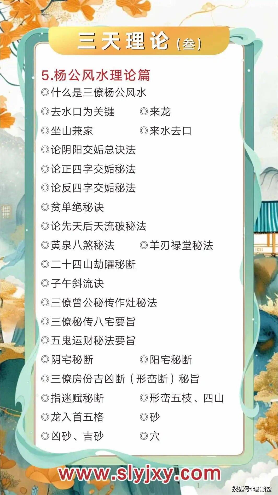 杨公风水实战(杨公风水实战派) 杨公风水实战(杨公风水实战派)