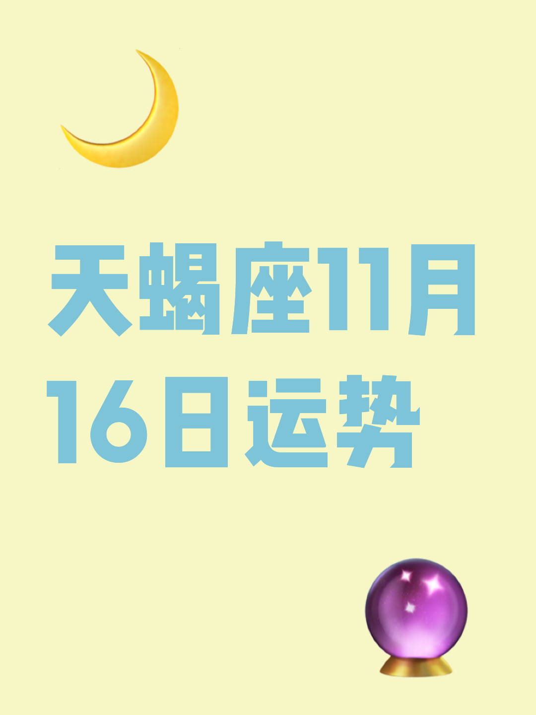 2025天蝎座8月份运势(2025年天蝎座上来家人住院)