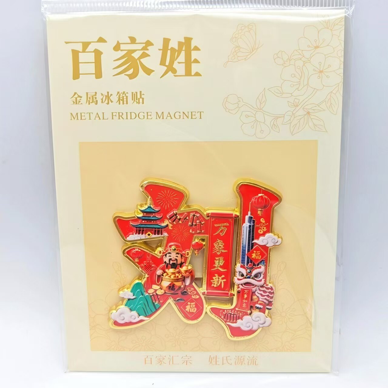 百家姓最新排名姓刘排名(刘姓在百家姓的排名真的可怕吗)